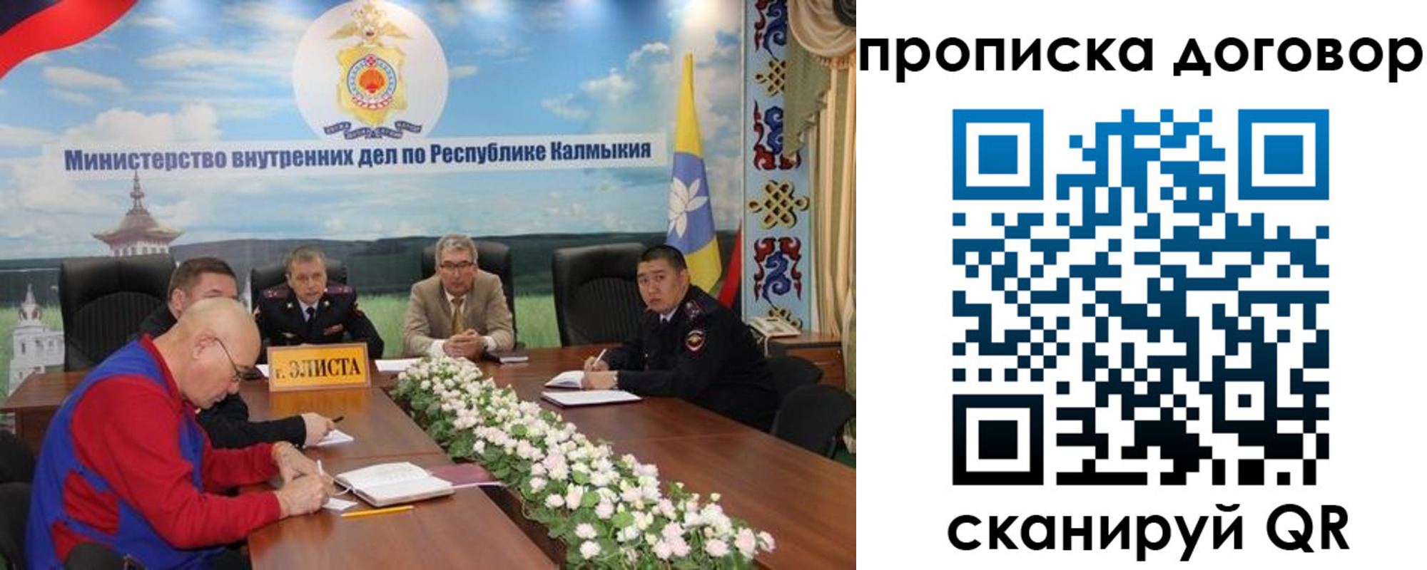 временная регистрация недорого в Асино