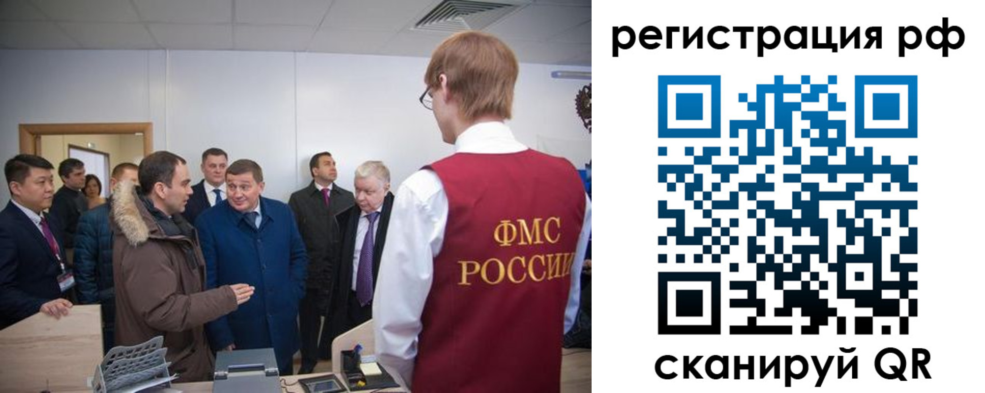прописка для работы в Асино