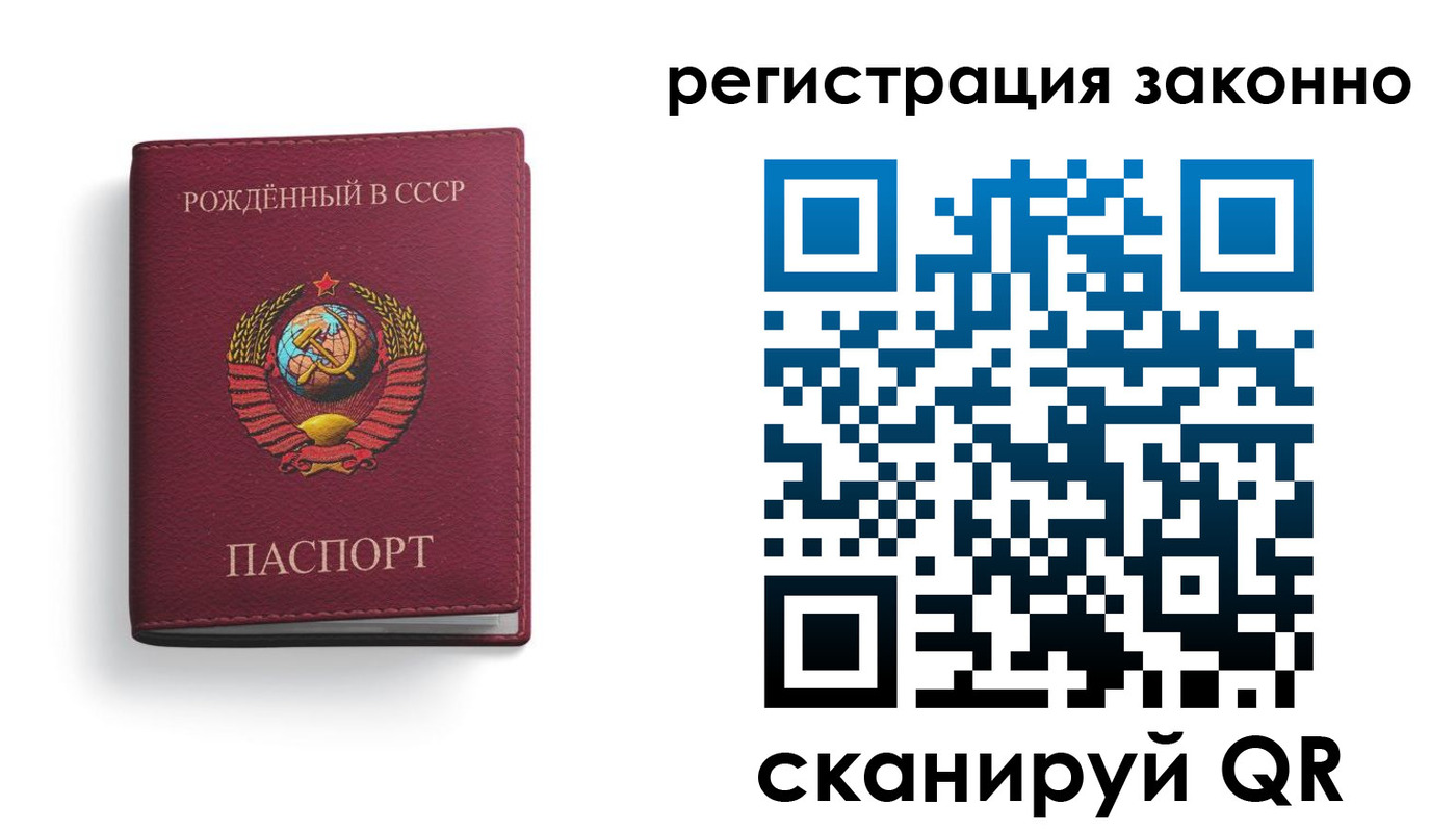 прописка законно в Асино