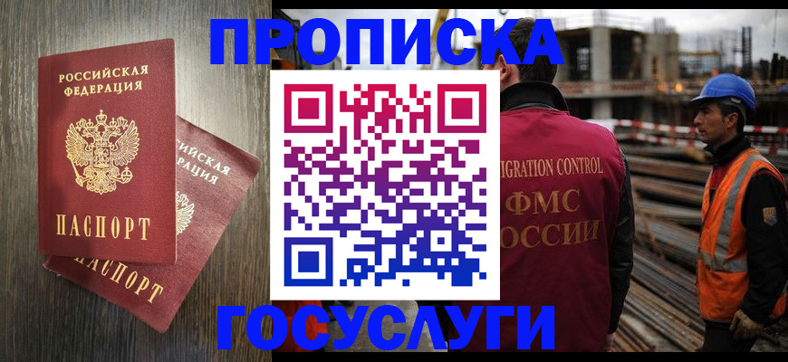 регистрация для дет. сада в Асино